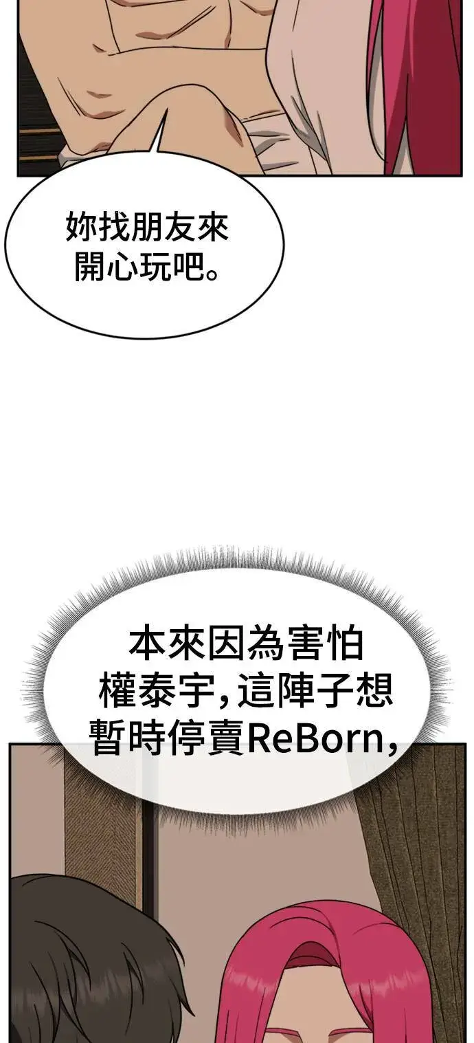 漫画《盗脸人生》河娜永 7第80张图