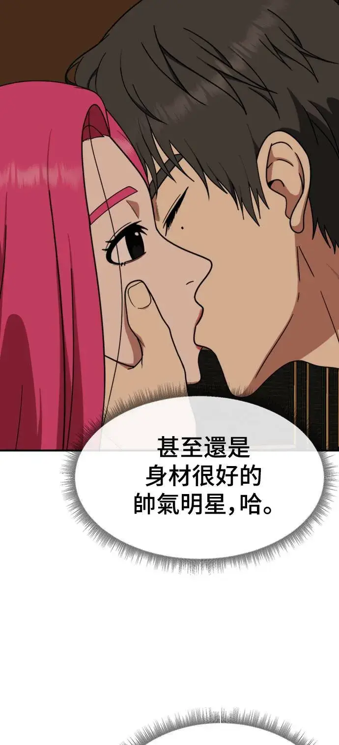 漫画《盗脸人生》河娜永 7第82张图