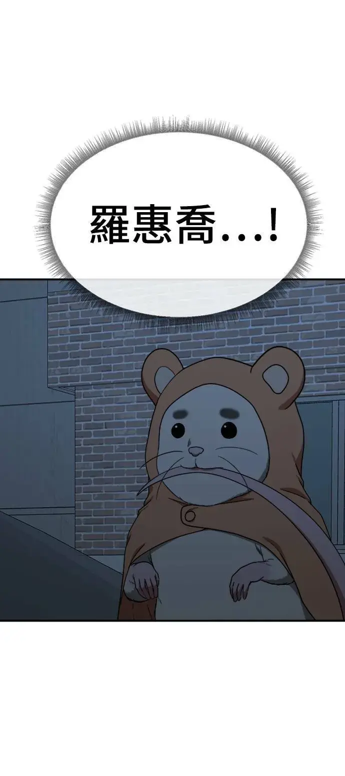 漫画《盗脸人生》河娜永 7第88张图