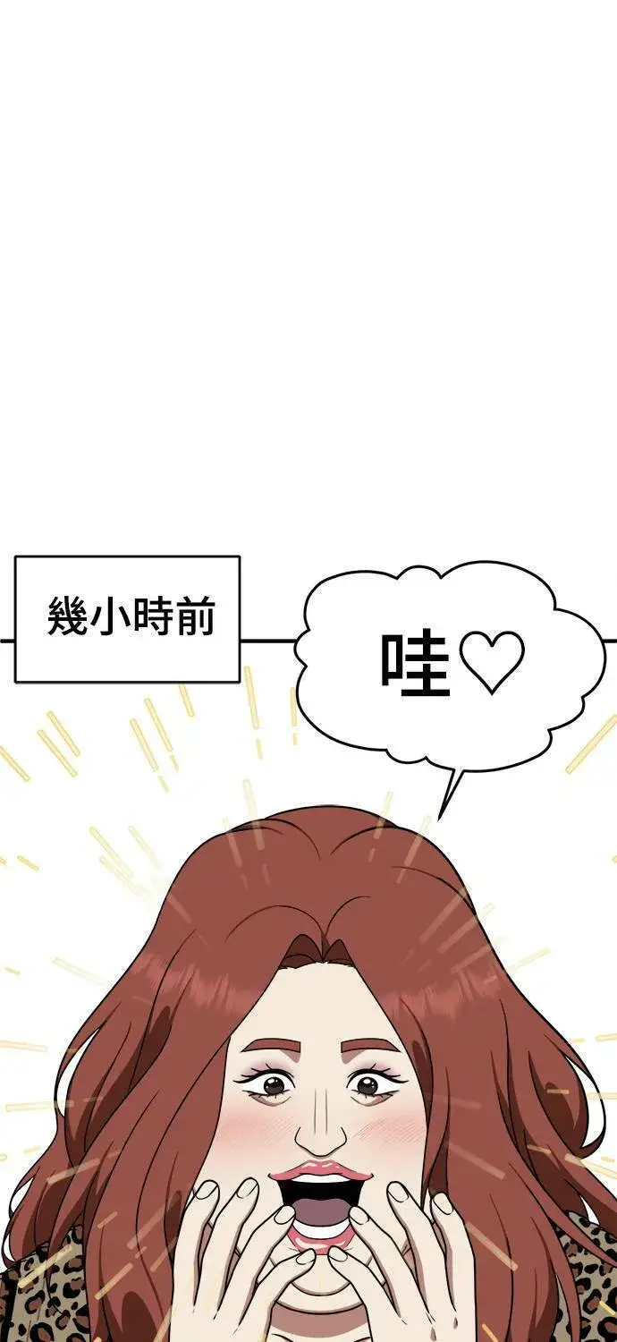 漫画《盗脸人生》河娜永 7第91张图