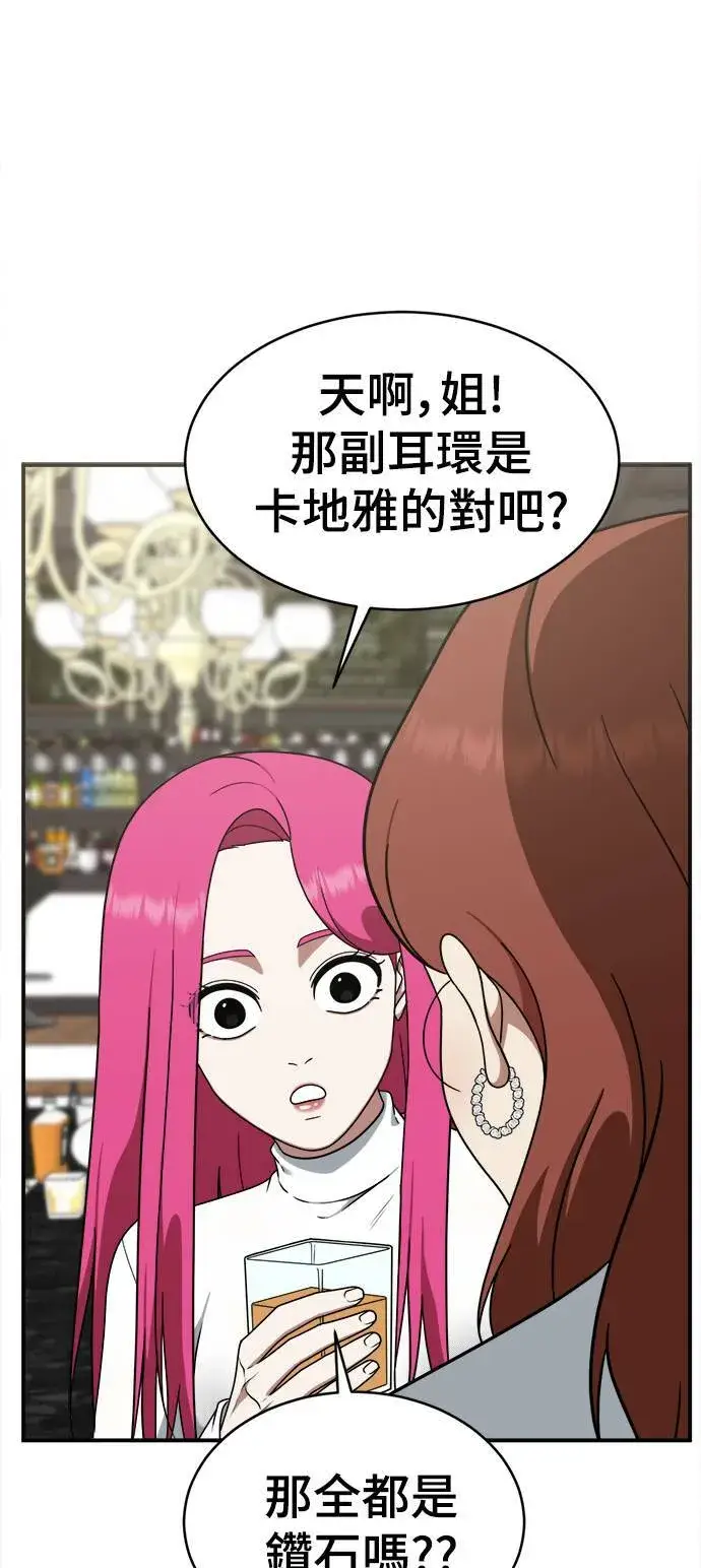 漫画《盗脸人生》河娜永 8第10张图