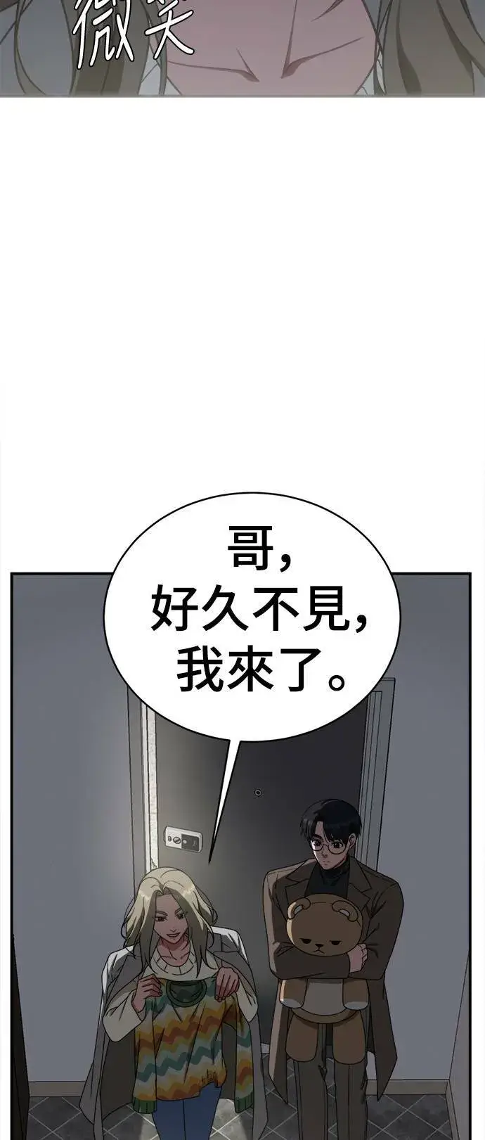 漫画《盗脸人生》河娜永 8第102张图