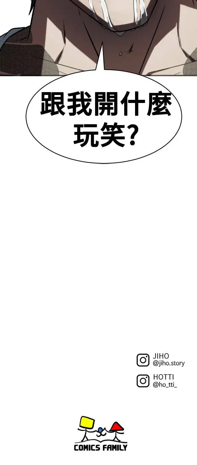 漫画《盗脸人生》河娜永 8第105张图