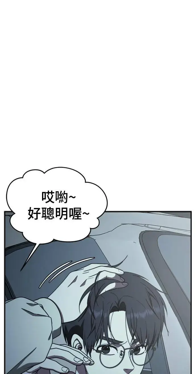 漫画《盗脸人生》河娜永 8第106张图