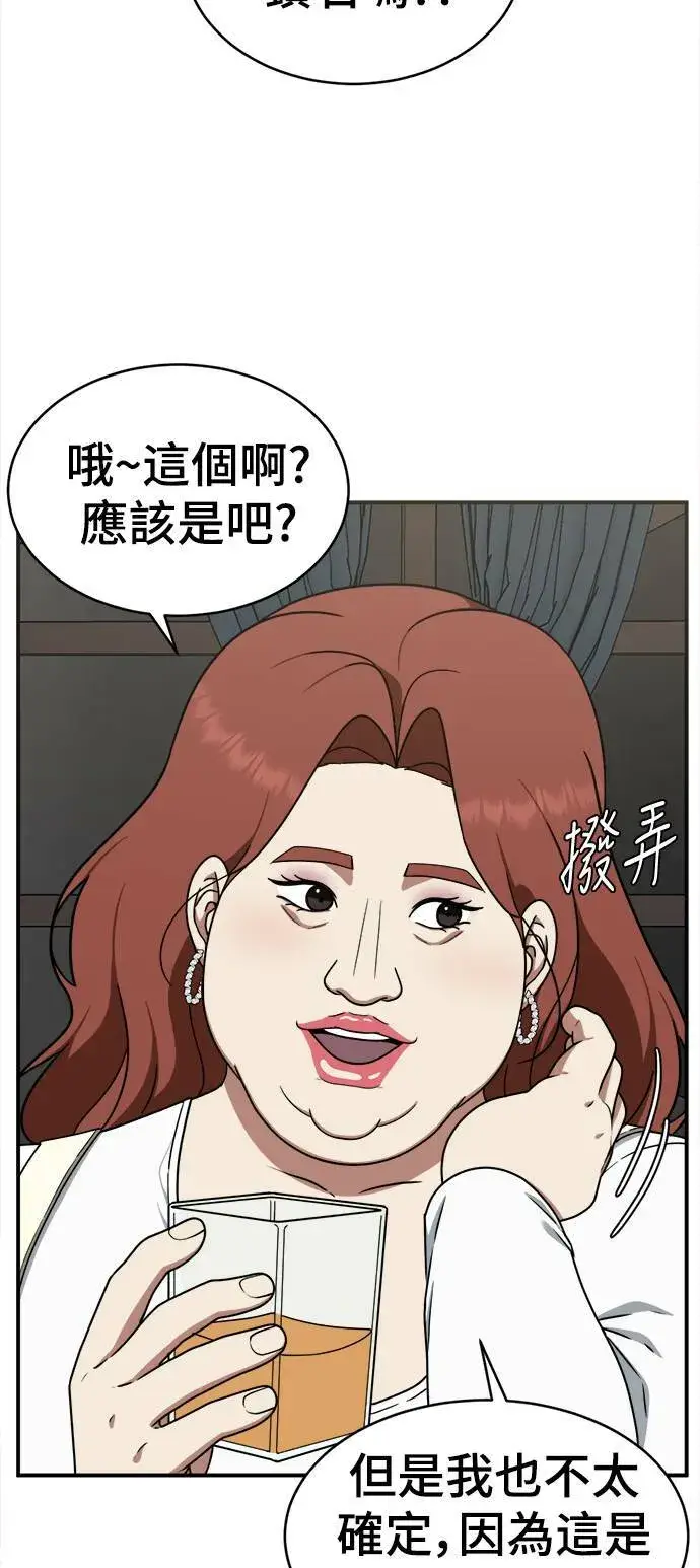 漫画《盗脸人生》河娜永 8第11张图