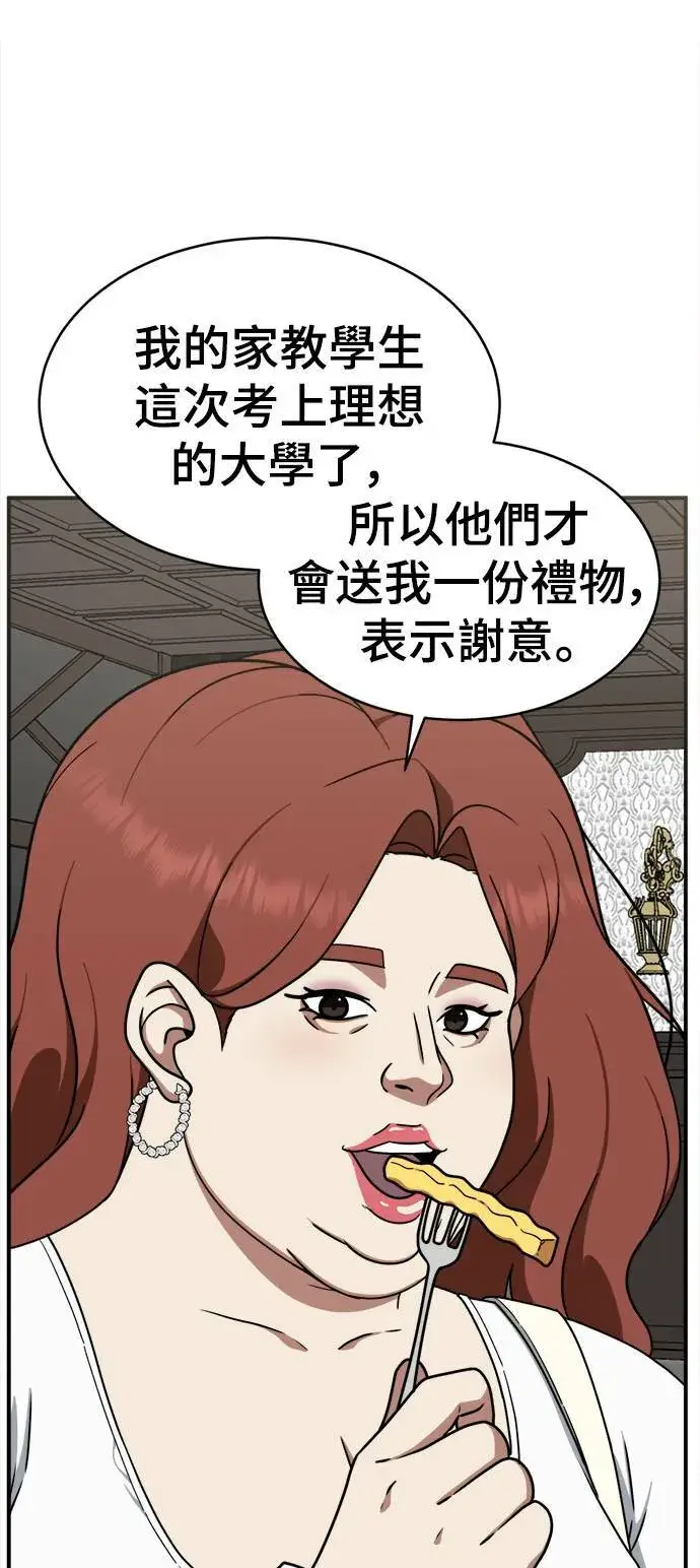 漫画《盗脸人生》河娜永 8第13张图
