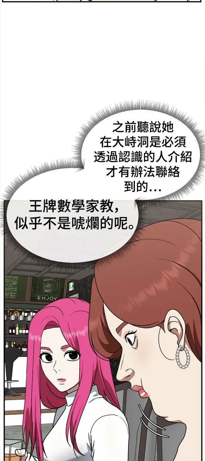漫画《盗脸人生》河娜永 8第14张图
