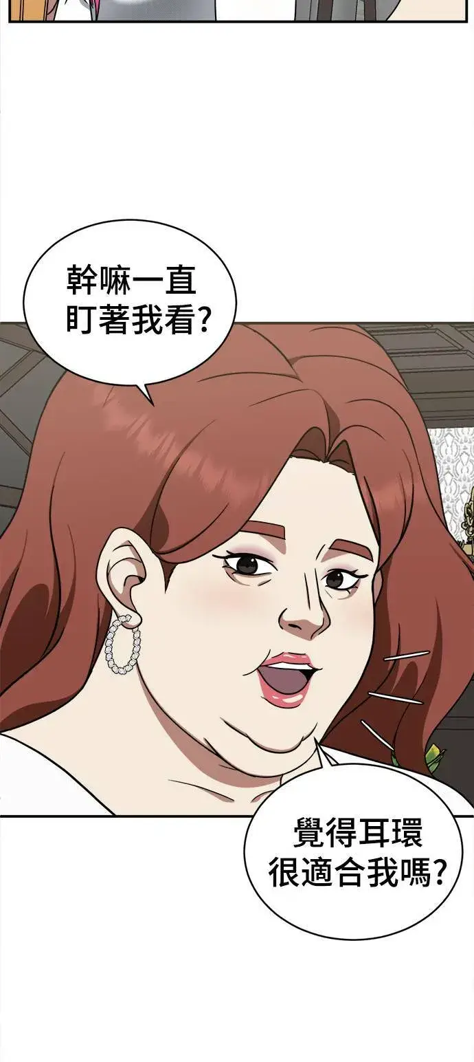 漫画《盗脸人生》河娜永 8第15张图