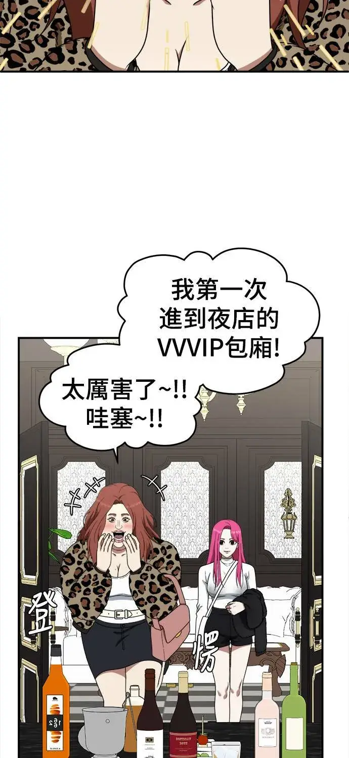 漫画《盗脸人生》河娜永 8第2张图