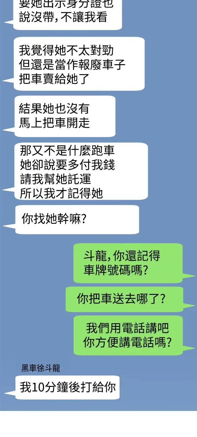 漫画《盗脸人生》河娜永 8第22张图