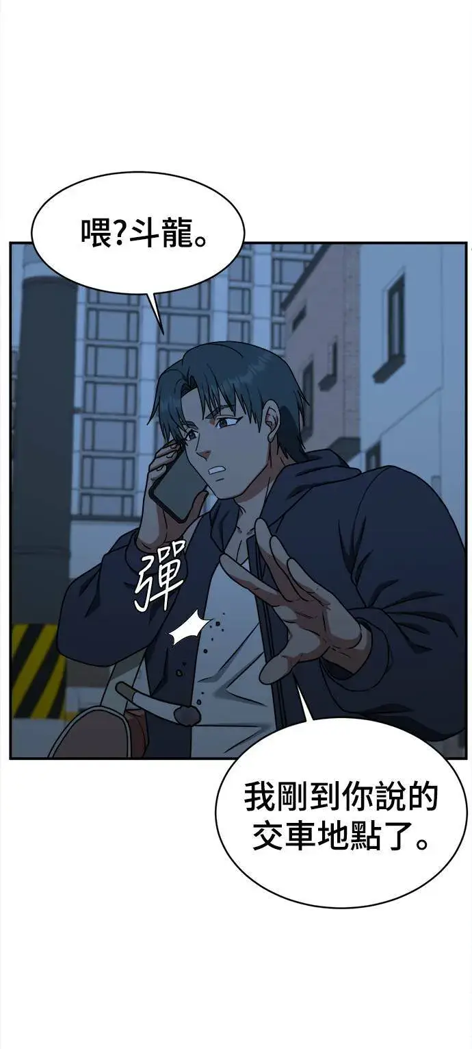漫画《盗脸人生》河娜永 8第24张图