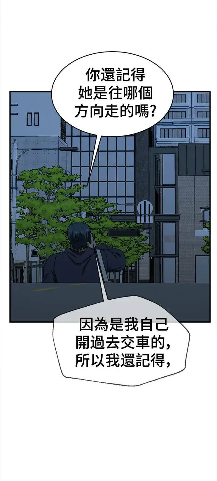 漫画《盗脸人生》河娜永 8第25张图