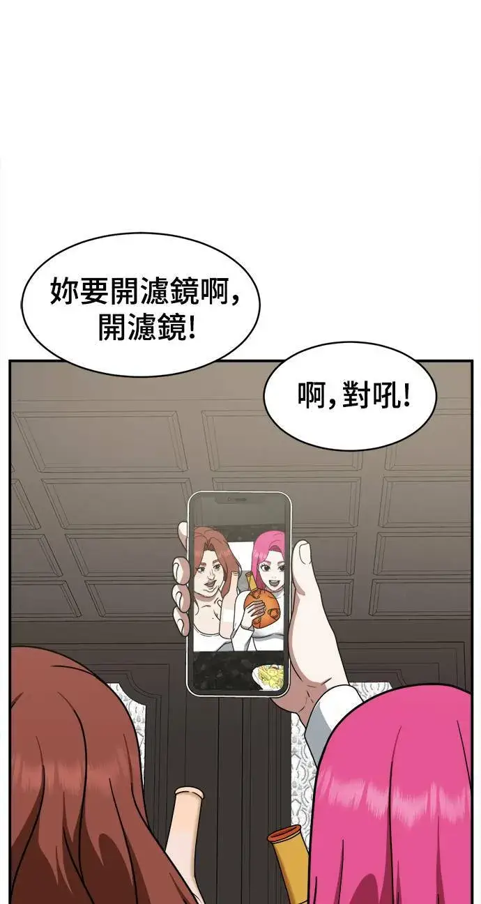 漫画《盗脸人生》河娜永 8第28张图