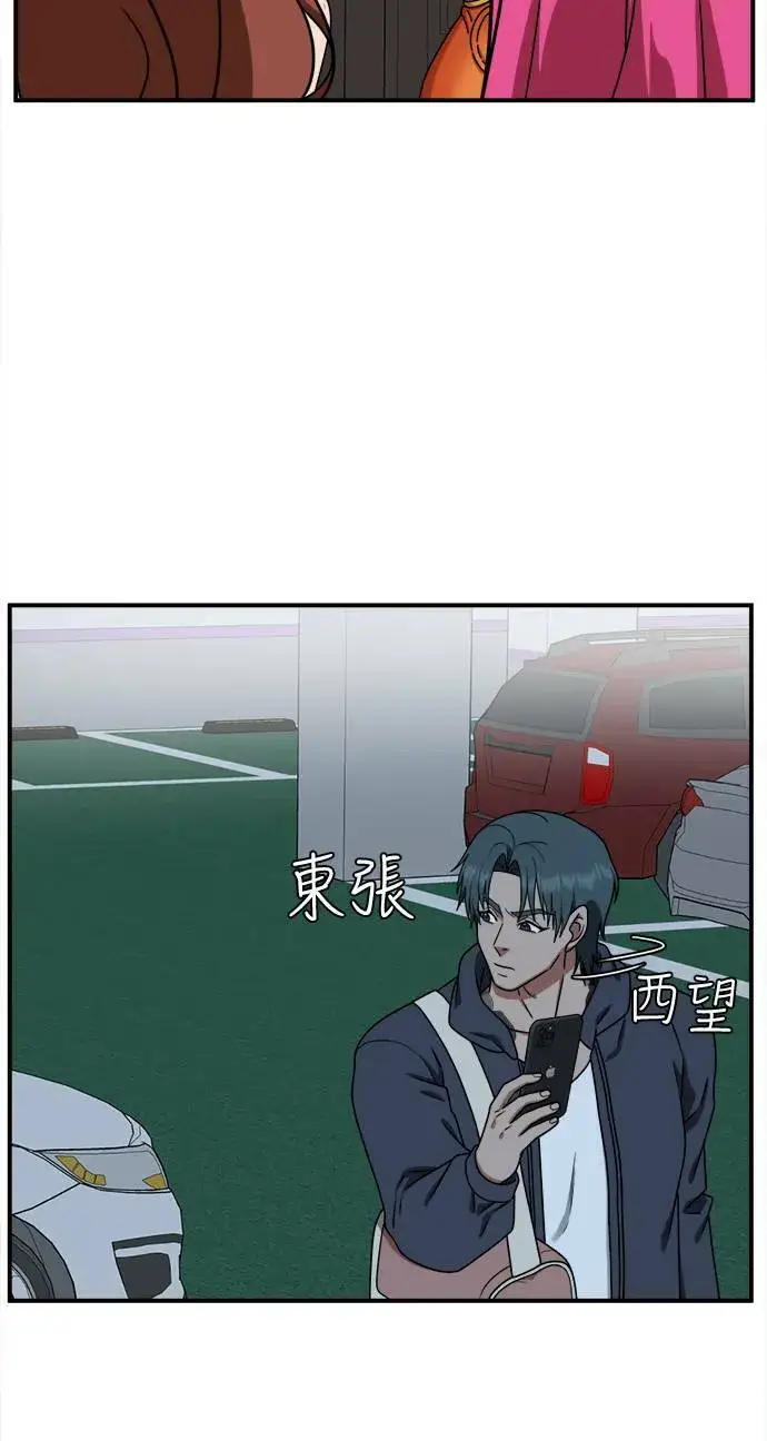 漫画《盗脸人生》河娜永 8第29张图