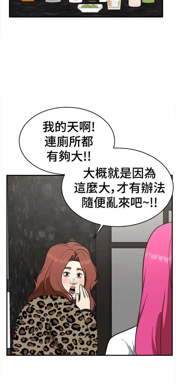 漫画《盗脸人生》河娜永 8第3张图