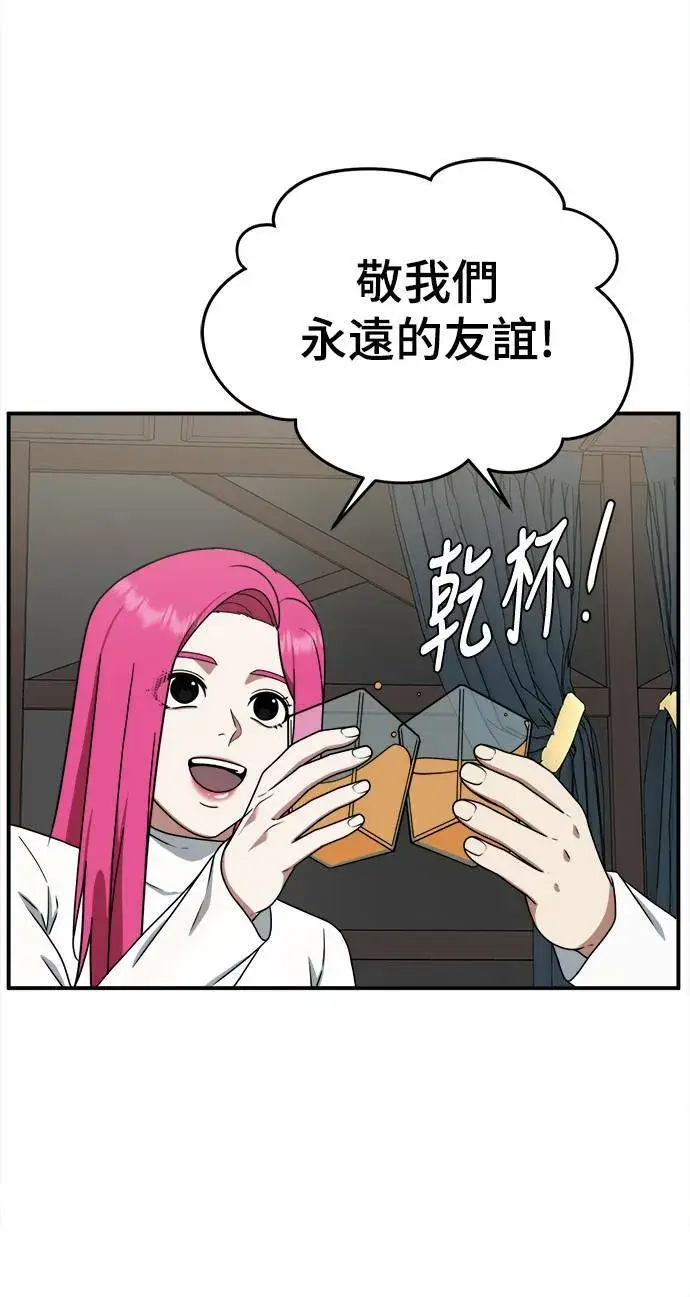 漫画《盗脸人生》河娜永 8第30张图