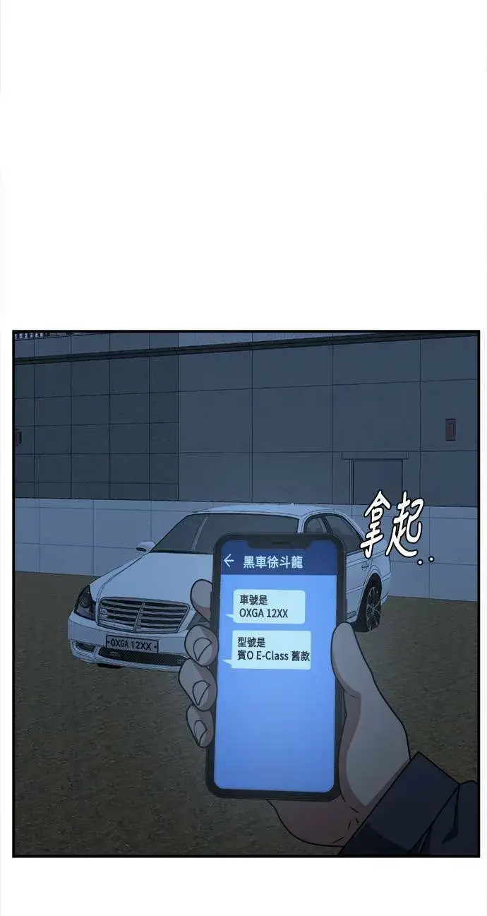 漫画《盗脸人生》河娜永 8第33张图