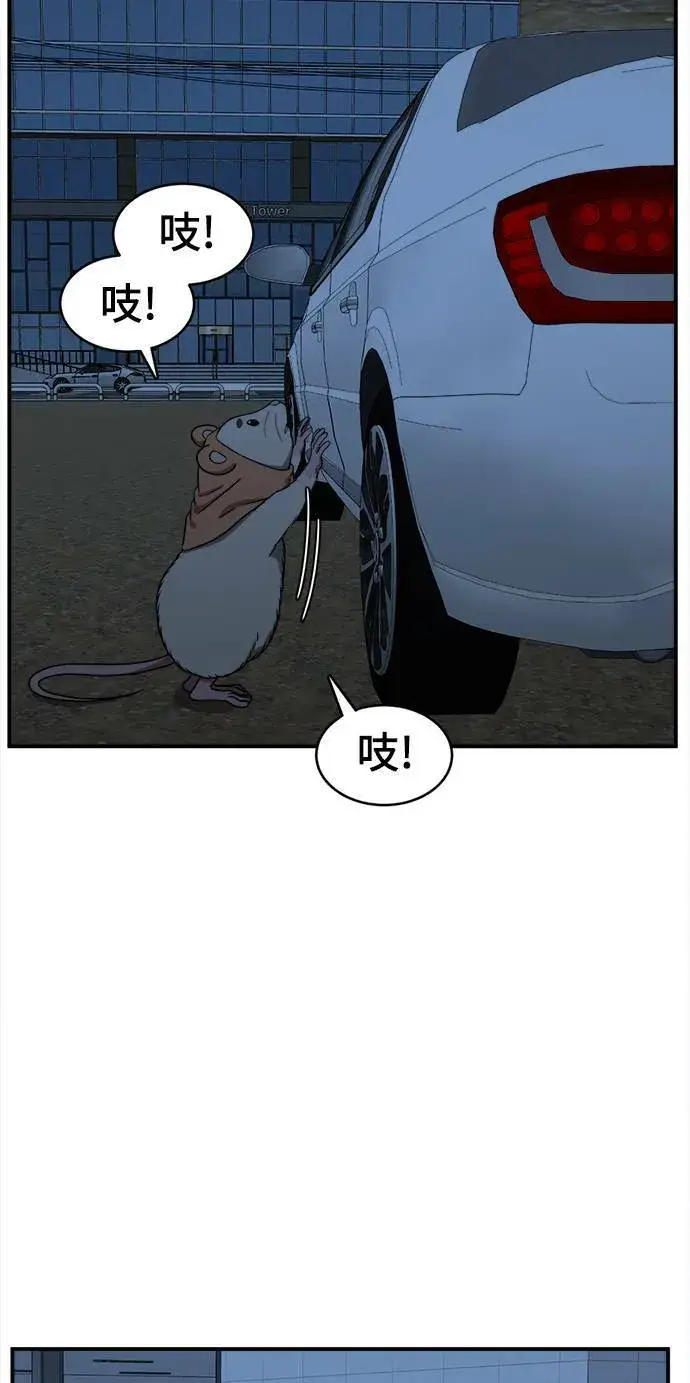 漫画《盗脸人生》河娜永 8第38张图