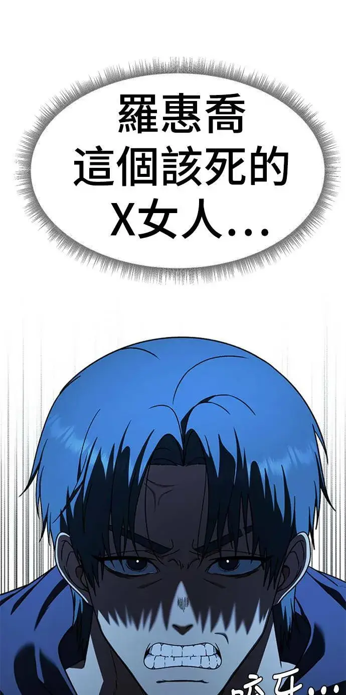 漫画《盗脸人生》河娜永 8第44张图