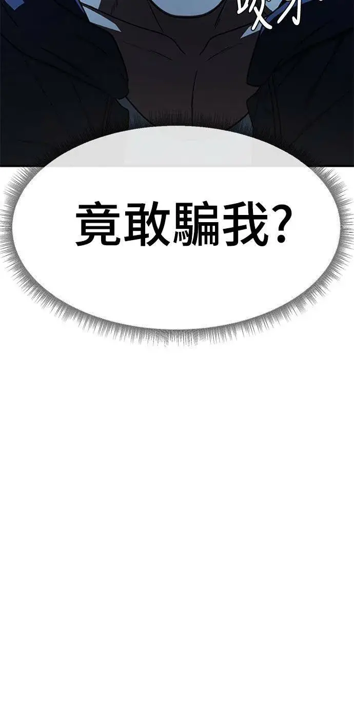 漫画《盗脸人生》河娜永 8第45张图