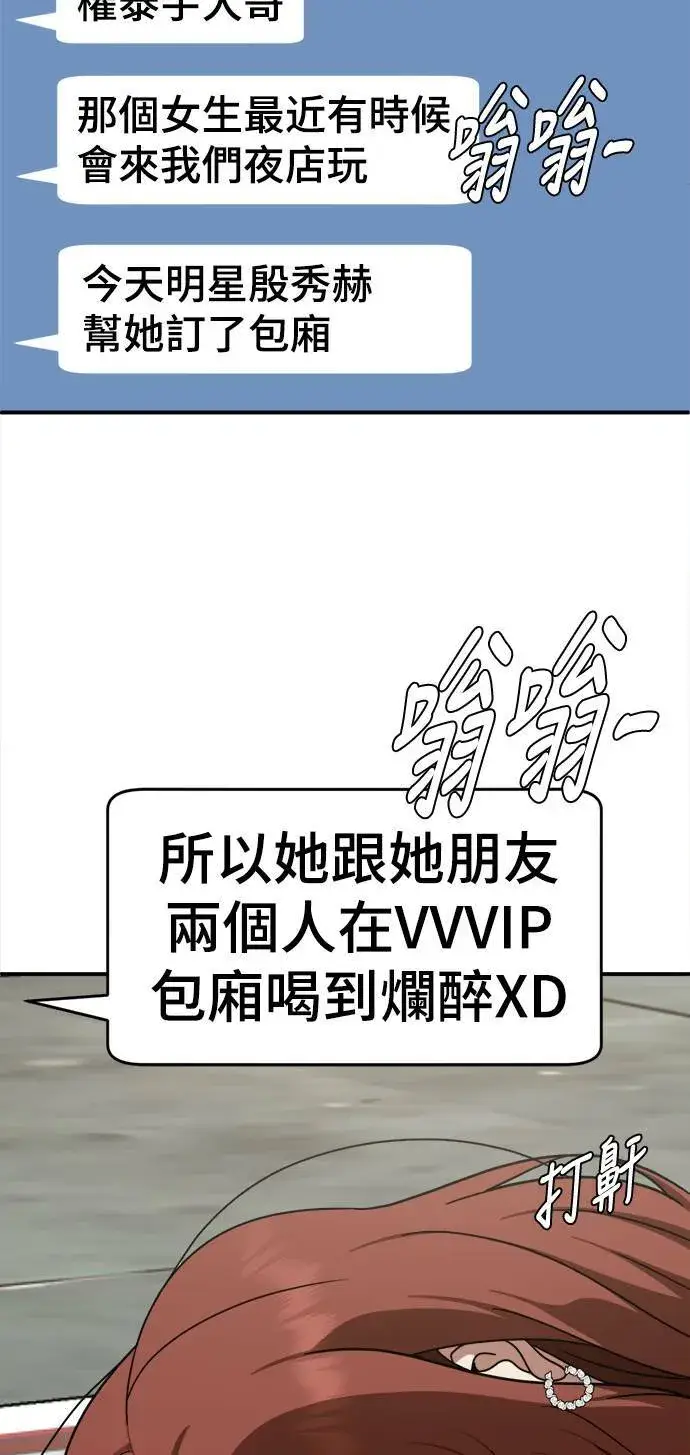 漫画《盗脸人生》河娜永 8第48张图