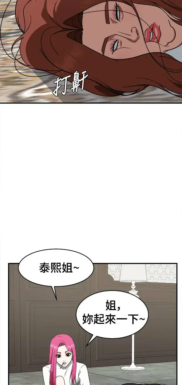 漫画《盗脸人生》河娜永 8第49张图