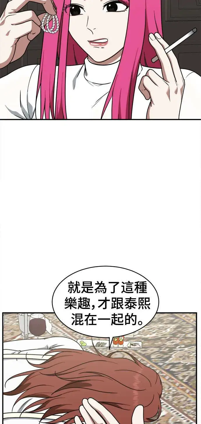 漫画《盗脸人生》河娜永 8第51张图