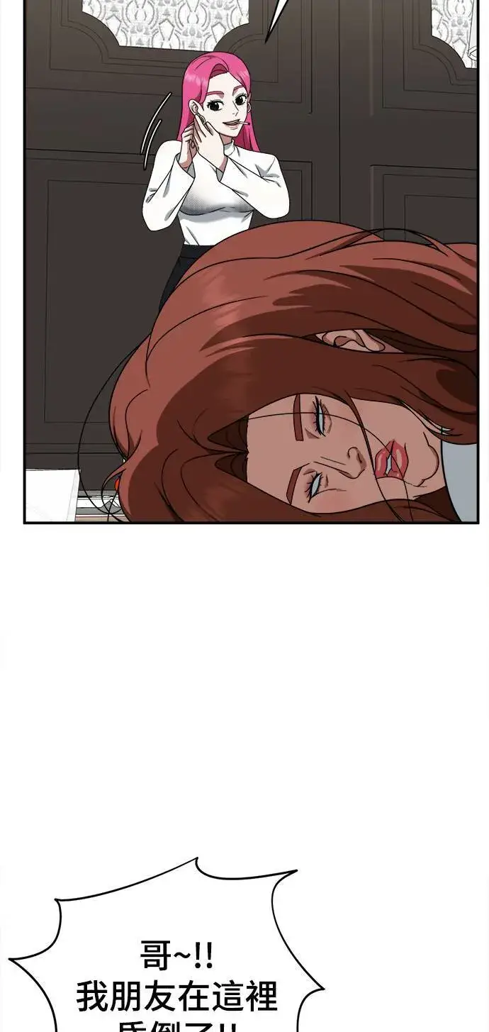 漫画《盗脸人生》河娜永 8第53张图