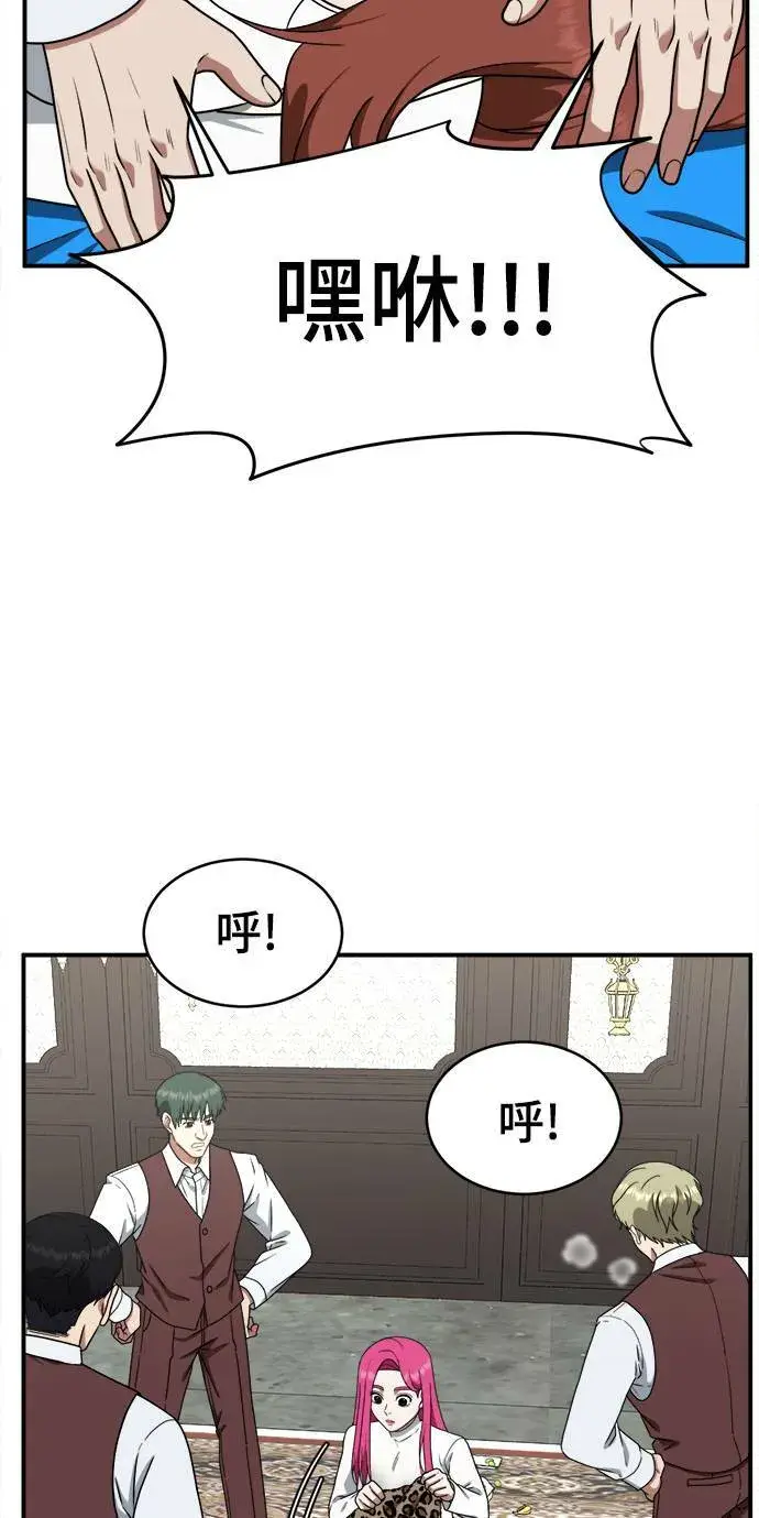 漫画《盗脸人生》河娜永 8第58张图