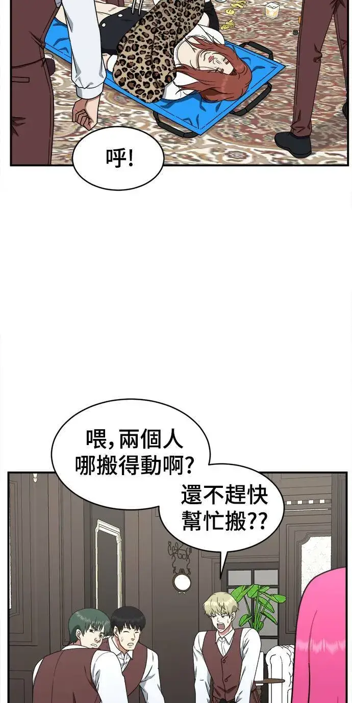 漫画《盗脸人生》河娜永 8第59张图