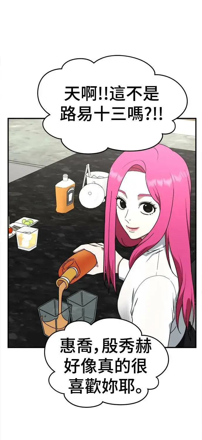 漫画《盗脸人生》河娜永 8第6张图