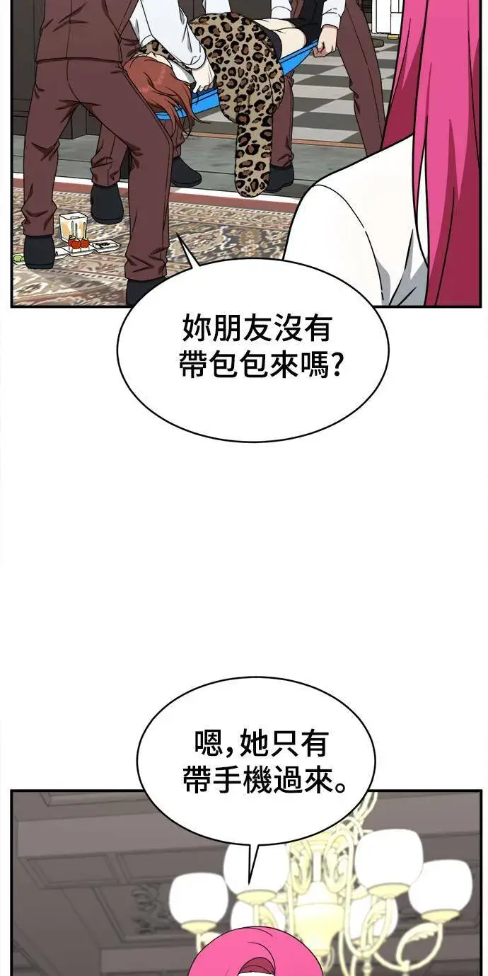 漫画《盗脸人生》河娜永 8第60张图