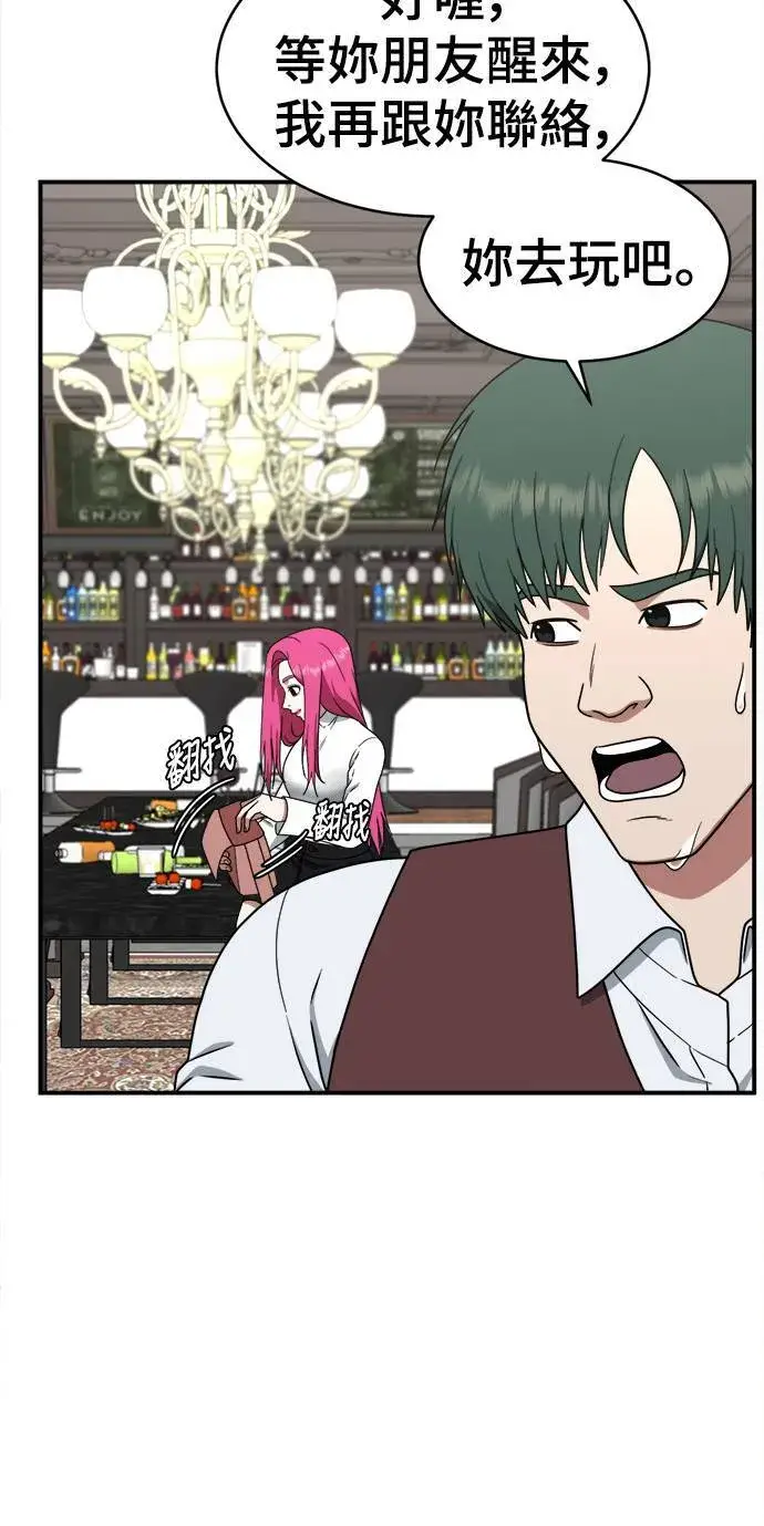 漫画《盗脸人生》河娜永 8第62张图
