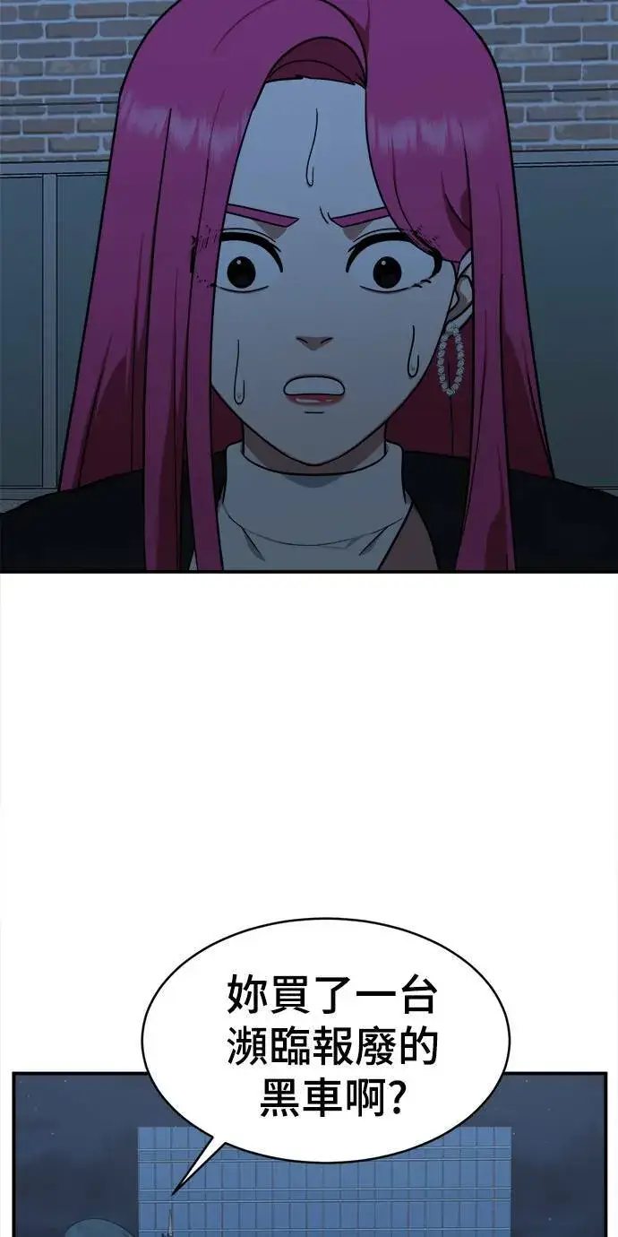 漫画《盗脸人生》河娜永 8第68张图