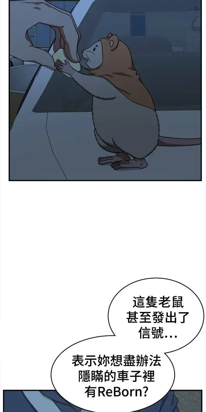 漫画《盗脸人生》河娜永 8第70张图