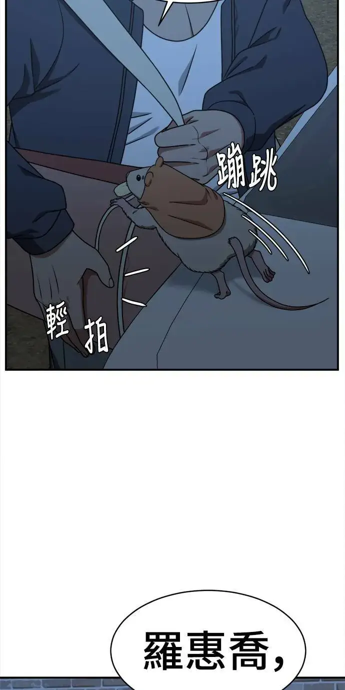 漫画《盗脸人生》河娜永 8第71张图