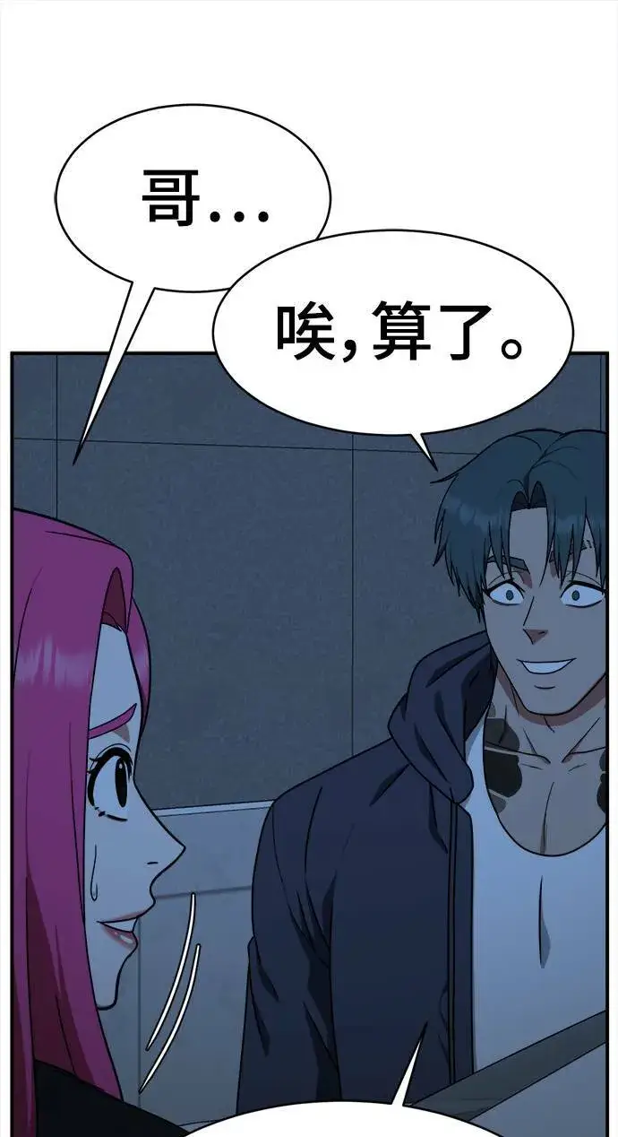 漫画《盗脸人生》河娜永 8第73张图