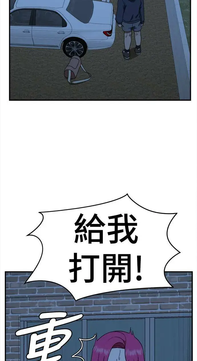 漫画《盗脸人生》河娜永 8第75张图