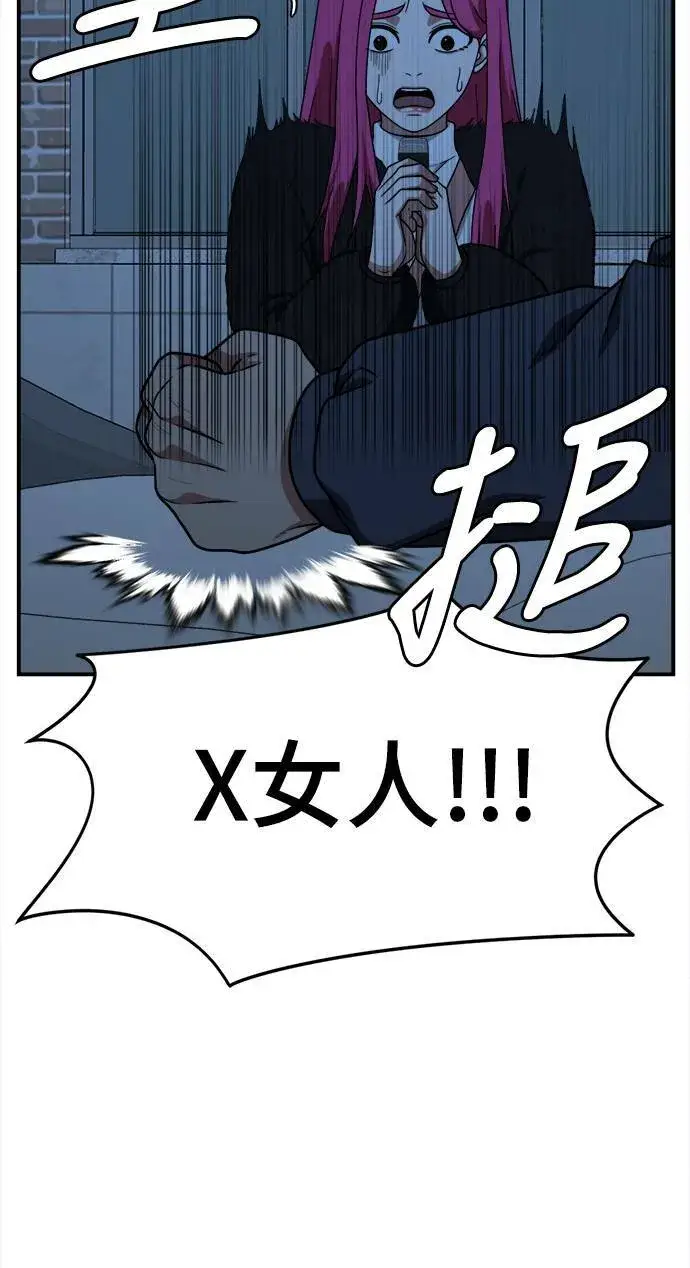 漫画《盗脸人生》河娜永 8第76张图