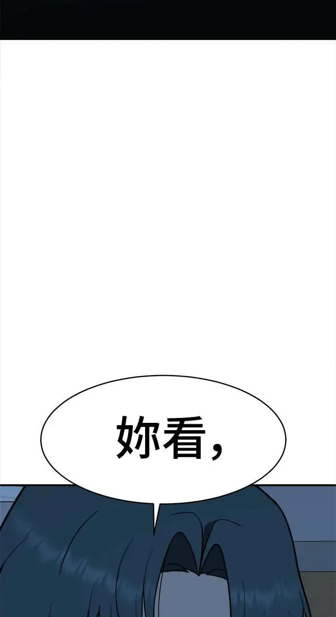 漫画《盗脸人生》河娜永 8第80张图