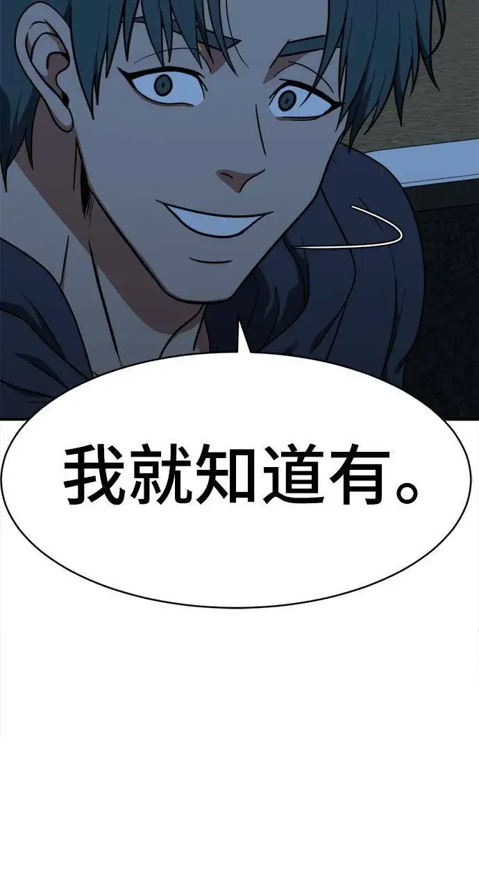 漫画《盗脸人生》河娜永 8第81张图