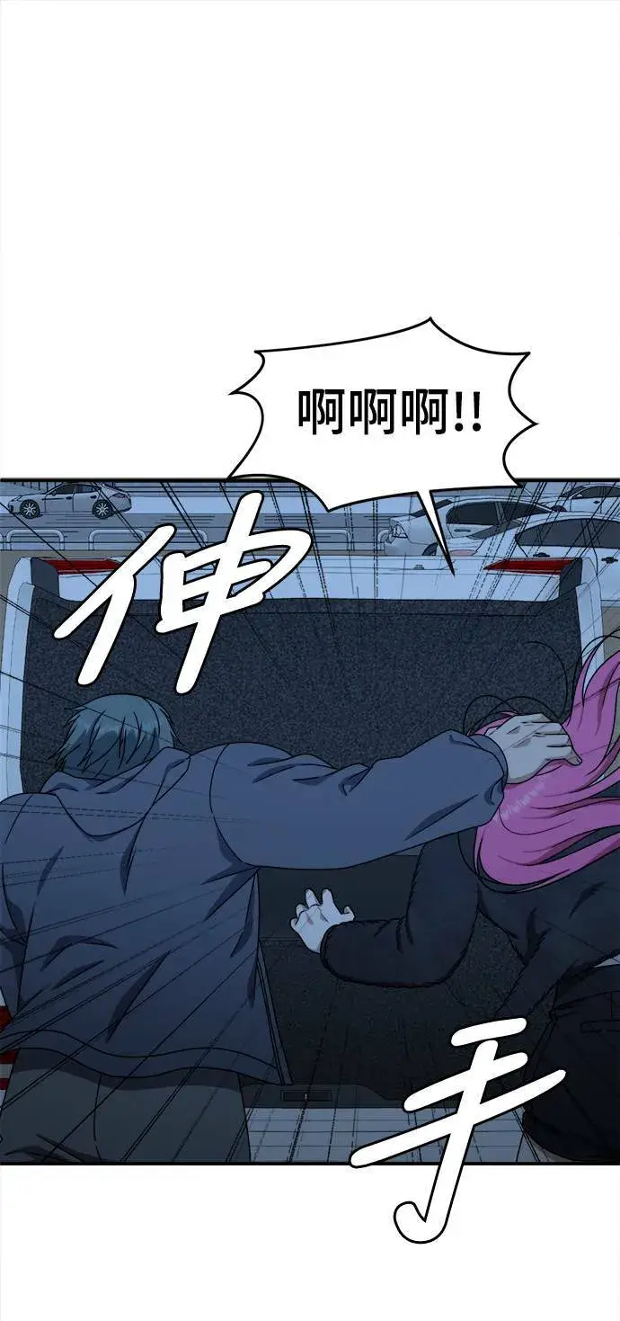 漫画《盗脸人生》河娜永 8第82张图