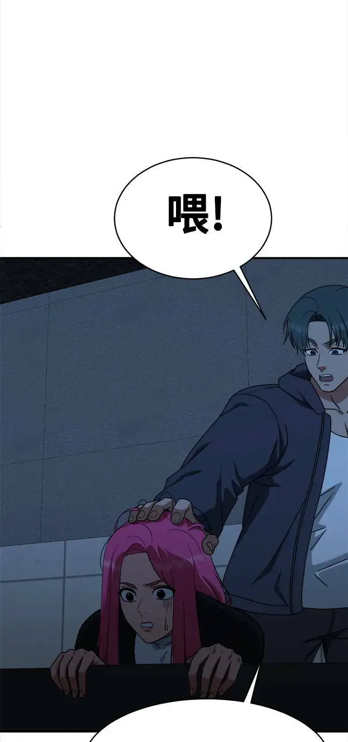 漫画《盗脸人生》河娜永 8第83张图