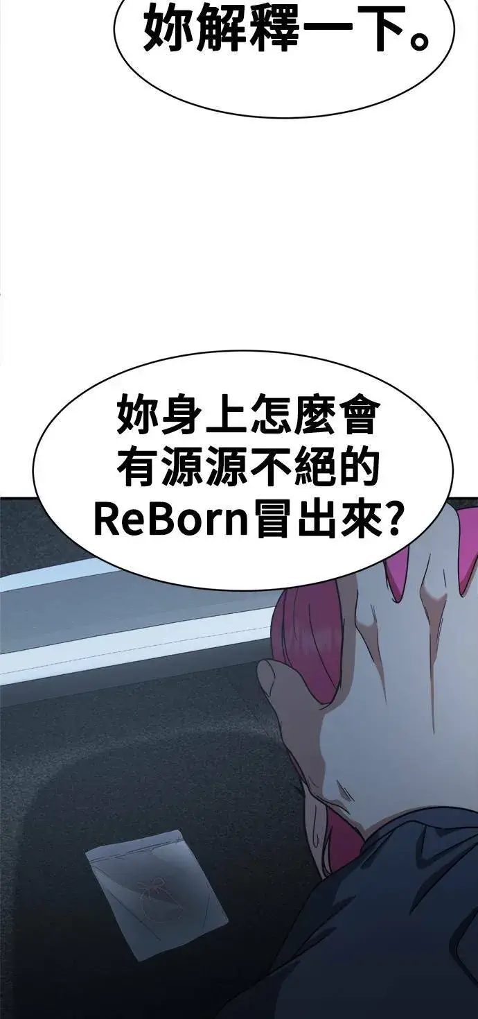 漫画《盗脸人生》河娜永 8第84张图