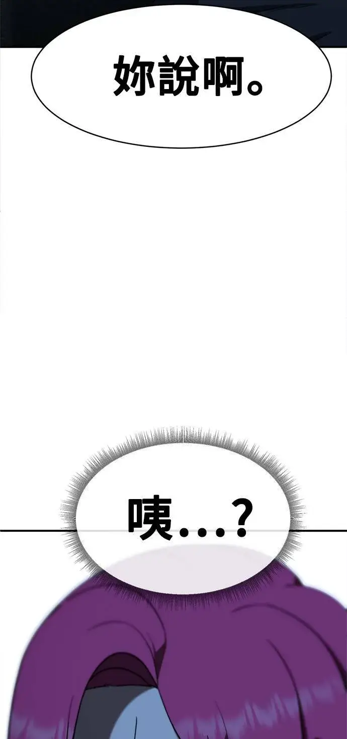 漫画《盗脸人生》河娜永 8第85张图