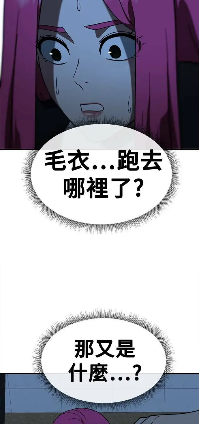 漫画《盗脸人生》河娜永 8第86张图