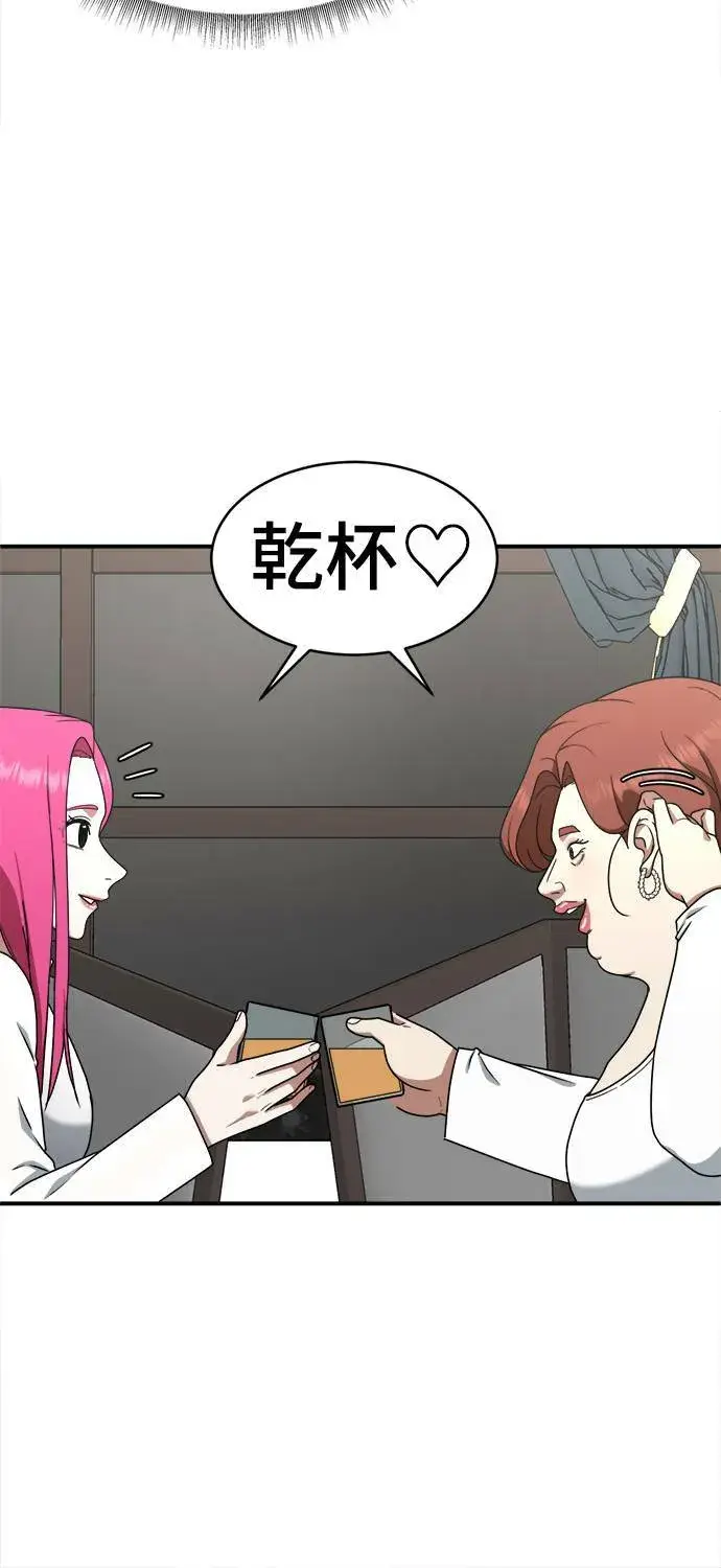 漫画《盗脸人生》河娜永 8第9张图