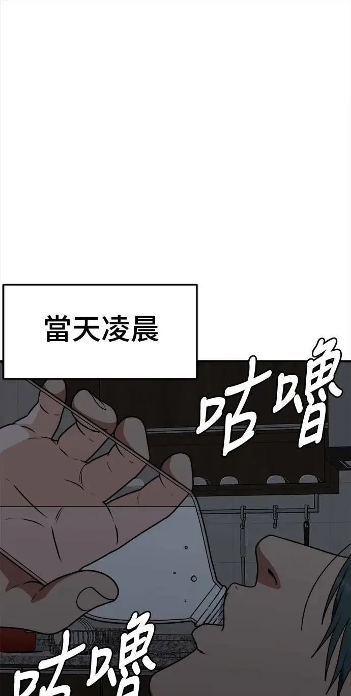 漫画《盗脸人生》河娜永 8第91张图