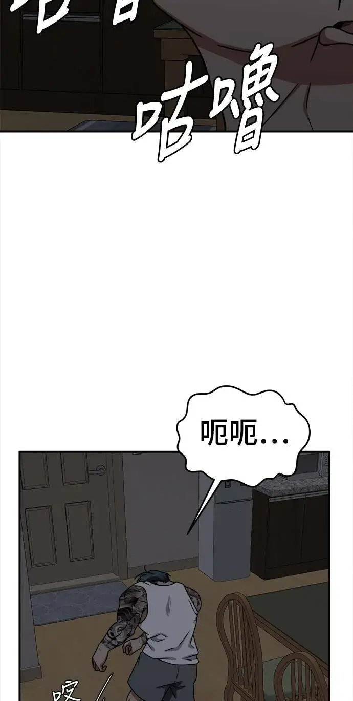 漫画《盗脸人生》河娜永 8第92张图