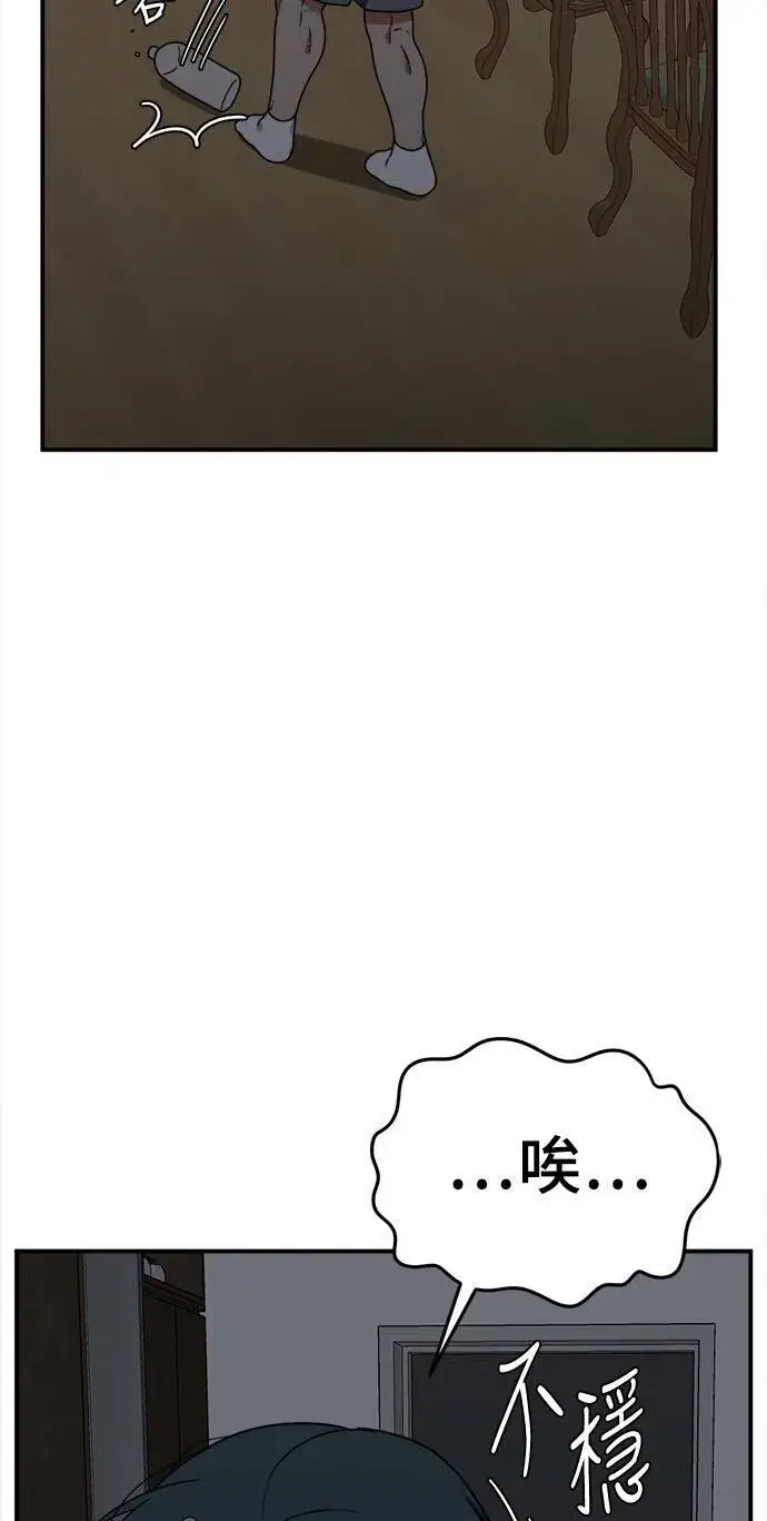 漫画《盗脸人生》河娜永 8第93张图